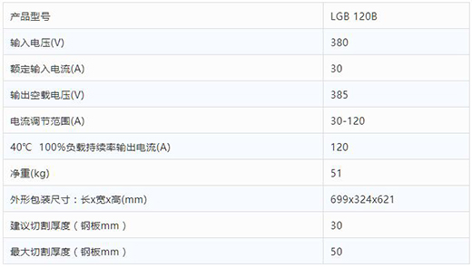 恒峰g22数字化等离子切割+碳弧气刨两用机LGB 120B整机参数