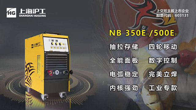 恒峰g22数字化气保焊机NB 500EII焕装升级！